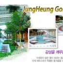 중흥골드스파&리조트 이미지