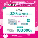 으뜸플러스안경 충주점 네이버블로그