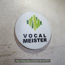 21세기 노래연습장 | 합정 발성 보컬 교정 <목소리 공방> 후기 | 기업강의도 뛰시는 보컬 선생님의 합정 목소리교정 + 예약...