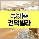 고요부동산중개법인 이미지