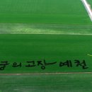 예천광고