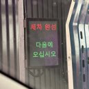 경주점)경주노터치세차 추천 경주 올댓워시 프리미엄 세차 코스 후기 경주 24시간 세차장 올댓워시 경주점