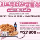 맘스터치피자앤치킨 이미지