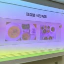 중장년을 위한 식치+ 저속노화 채소식사법 네이버블로그