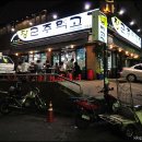 장군 주먹고기 이미지