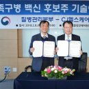 씨제이헬스케어(주)