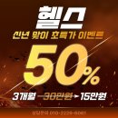 머슬팩토리 헬스 공도점 | [순천헬스 / 순천PT] 신년맞이 헬스장 앙.딱.정 해드립니다 - 머슬팩토리24순천대점에서 만나요! ㅎㅎ