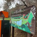 용소웰빙공원(입구) 이미지