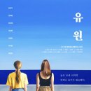 (주)유원 이미지