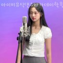 가양동댄스학원 아이비뮤직댄스아카데미학원 강서캠퍼스 KPOP 케이팝 커리큘럼 입시반 취미반 직장인 몸치