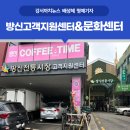 방신전통시장 고객지원센터 이미지