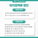 하지정맥류 발생 원인과 예방법에 대해서 이미지