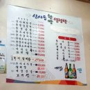 신사동한방설렁탕