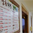 남촌회관 이미지