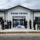 하동마을회관 이미지