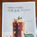 더맛있는카페 이미지