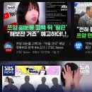 쯔양 사건 스케일 엄청 커지는 중ㄷㄷㄷ 이미지