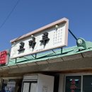 [캠핑장] 10/12 - 10/13 코끼리마을 캠핑장