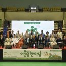 엘피스교구