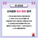 사는기쁨이비인후과의원 이미지