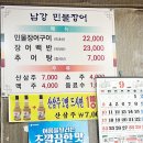 남강민물장어 이미지