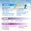 [전남소식] 이번 주말(20일-21일) 무안 2024겨울숭어축제 열린다