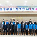 영광군공무원노동조합 이미지