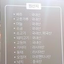 석정쌈밥 이미지