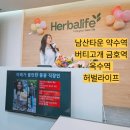 약수건강타운