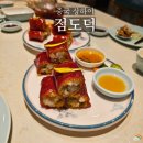 정대 | 중국 상하이 맛집 점도덕 정대광장 메뉴 추천 및 후기