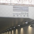 보광나들목 입구 네이버블로그