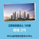 늘푸른부동산공인중개사사무소 이미지