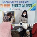 나주건강교실 폴리뉴스