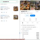 [경북 칠곡] 솥밭에온가마 찜질방이용 후기