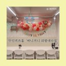 내손순환로 | [바니거니의왕내손점] 무인키즈룸 파티룸/ 아들이 또 가자는 곳!! 솔직후기