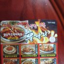 훌랄라참숯바베큐치킨성정2점
