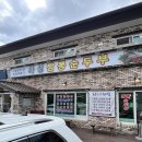 하성짬뽕순두부 | 속초 하성짬뽕순두부 솔직후기