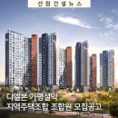 디엘본가평설악조합 이미지