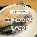 북부순환도로 | 울산 중구 스타벅스 베이컨시저치킨샌드위치