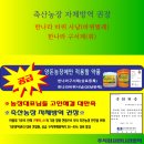 한나라축산 농장 이미지