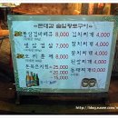 돈대감 솔잎황토구이 이미지