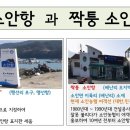 소안항 이미지
