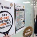 독감백신 공포…사망자 늘고 있는데 원인은 '미스터리'...인식의 문제에 대하여 이미지