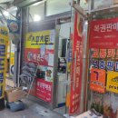 이마트24 문경로또명당점