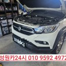 쌍용24시 카센타 이미지