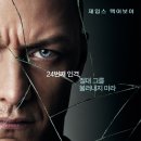 나이트샤말란감독 신작 '23 아이덴티티 (Split, 2016)' 예고편 이미지