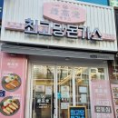 최고당돈가스 이미지