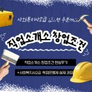 제일직업소개소 - 군산시 | 직업소개소 창업조건 , 사회복지사2급 있으면 충분해요