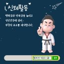 챔피언태권스쿨 이미지