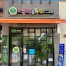 옻안타는 천연염색 매탄점